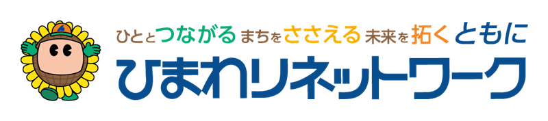 ひまわりネットワーク株式会社