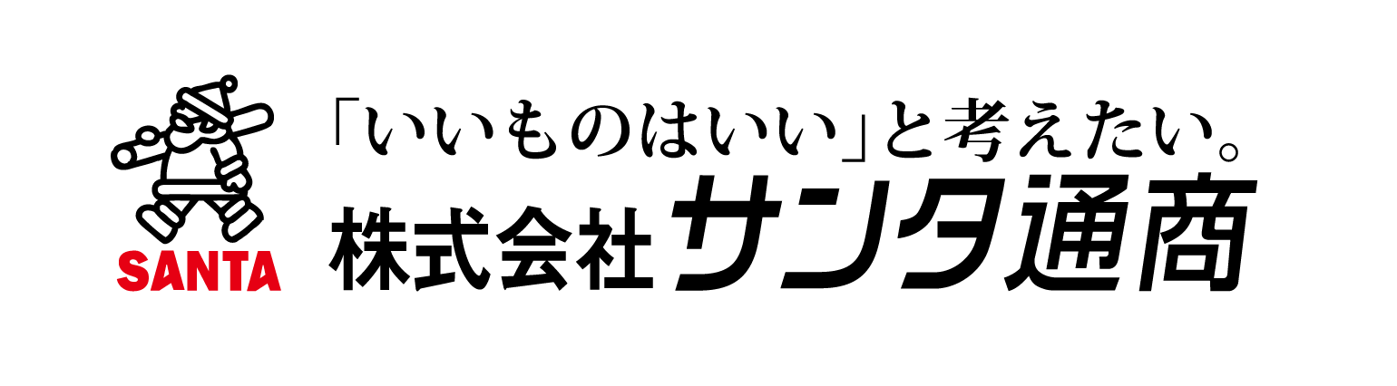株式会社サンタ通商